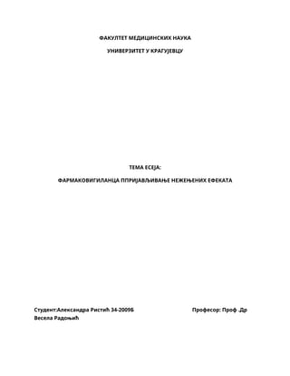 Farmakovigianca prijavljivanja neželjenih efekata