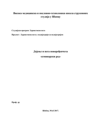 Dojenje i nega novorođenčeta