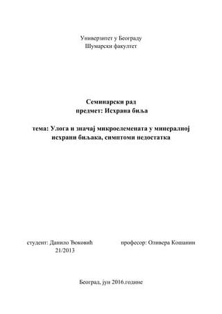 Uloga i značaj mikroelemenata u mineralnoj ishrani biljaka, simptomi nedostatka