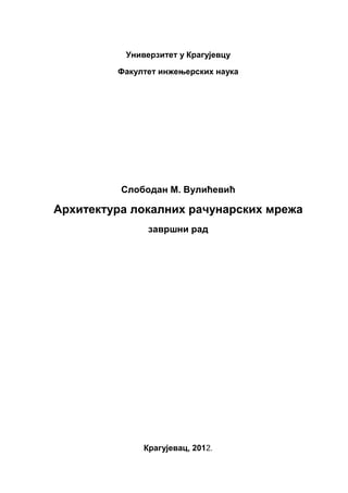 Arhitektura lokalnih računarskih mreža