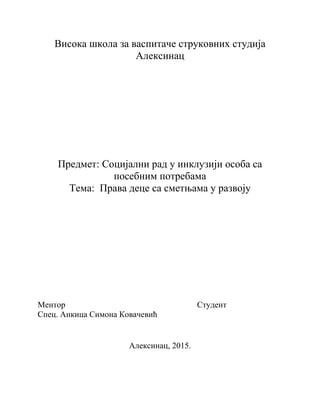 Prava dece sa smetnjama u razvoju