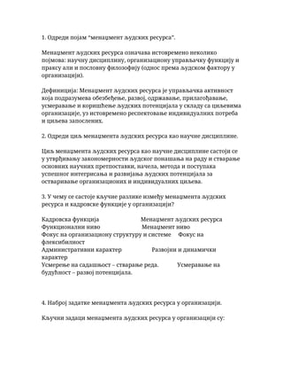 Menadzment ljudskih resursa – pitanja i odgovori