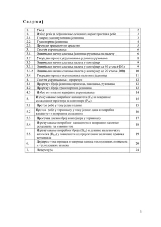 Tehnologija kombinovanog transporta