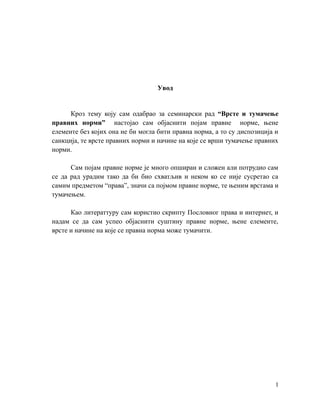 Vrste i tumačenje pravnih normi