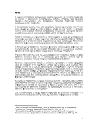 Metode kalkulacije cene koštanja