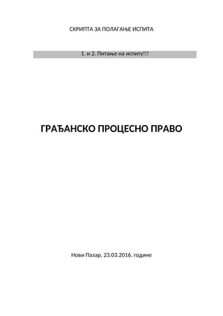 Građansko procesno pravo