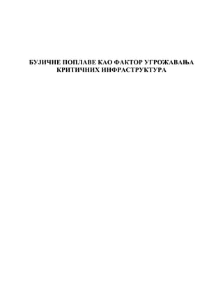 Bujične poplave kao faktor ugrožavanja kritičnih infrastruktura