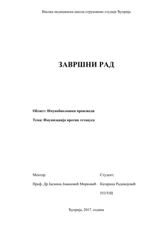 Imunizacija protiv tetanusa