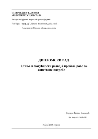 Prevoz robe za sopstvene potrebe