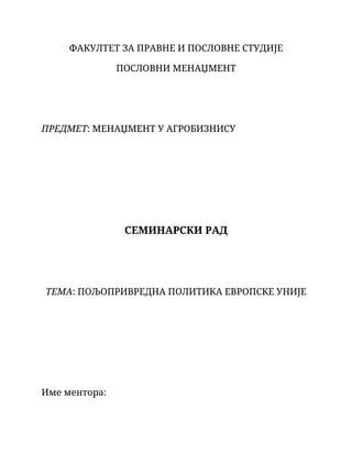 Poljoprivredna politika Evropske unije