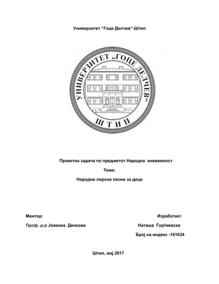 Narodna književnost