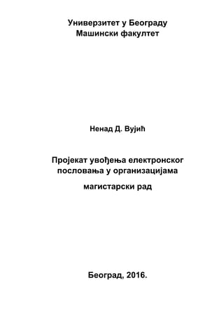 Projekat uvođenja elektronskog poslovanja u organizacijama