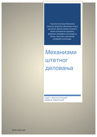 Mehanizmi štetnog delovanja