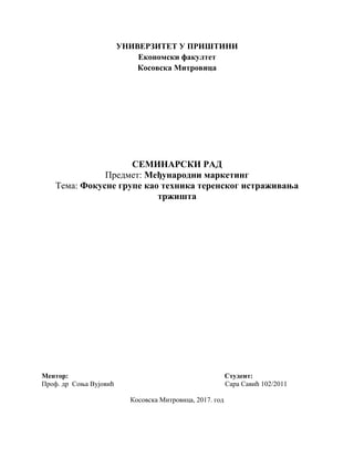 Fokusne grupe kao tehnika terenskog istraživanja tržišta