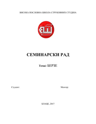 Berze: pojam, vrste, organizacija i poslovanje