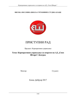 Korporativno upravljanje sa osvrtom na AD „Soko Štark“, Beograd