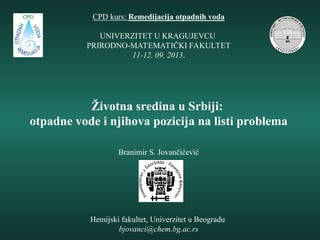 Životna sredina u Srbiji:  otpadne vode i njihova pozicija na listi problema