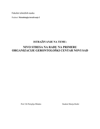 Stres na radnom mestu