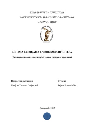 Metoda razvijanja brzine kod sprintera