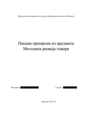Pisana priprema iz metodike razvoja govora