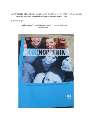 Sociologija-skripta