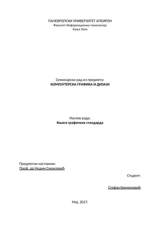 Knjiga grafičkih standarda