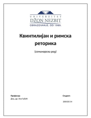 Kvintilijan i rimska retorika