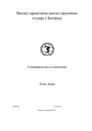 Anatomija, embriologija i fiziologija dojke