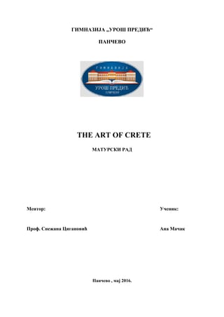 The art of Crete