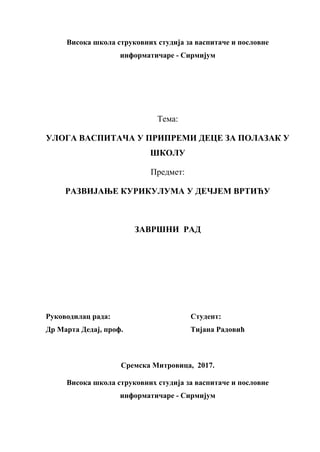 Uloga vaspitača u pripremi dece za polazak u vrtić