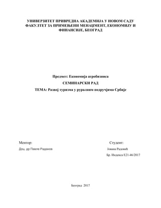 Razvoj turizma u ruralnim područjima Srbije