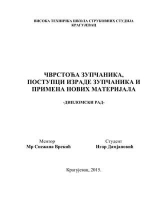 Selekcija menadžera u preduzeću