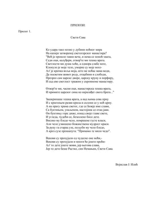 Razvoj srpske države