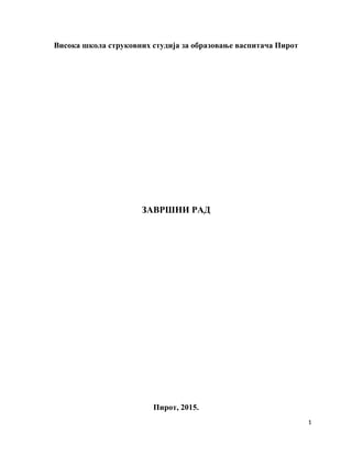 Inkluzivni model ometenosti