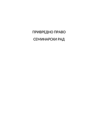 Akcionarsko društvo