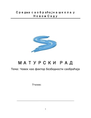 Čovek kao faktor bezbednosti u saobraćaju