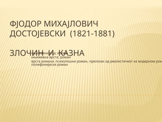 Zločin i kazna – Dostojevski