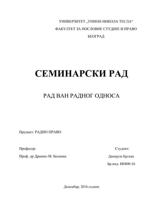 Rad van radnog odnosa