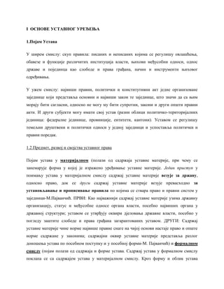 Skripte za polaganje stručnog ispita za rad u organima uprave Republike Srpske