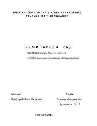 Korporativno organizovanje poslovnih sistema