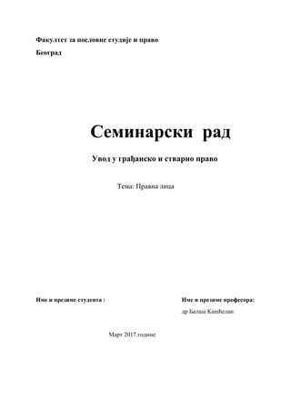 Uvod u građansko i stvarno pravo