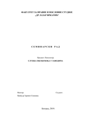 Služba obezbeđenja u zavodima za izvršenje krivičnih sankcija