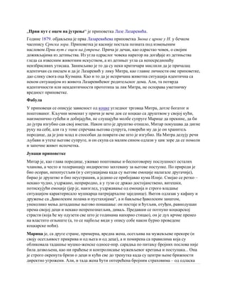 Prvi put s ocem na jutrenje