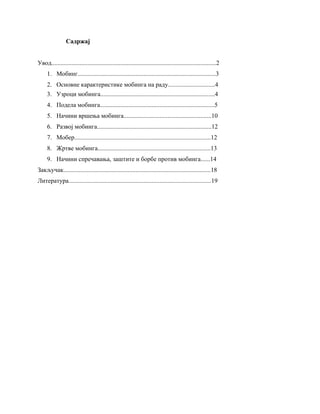 Mobing: uzroci, posledice i načini zaštite