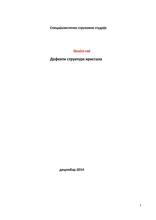 Defekti strukture kristala