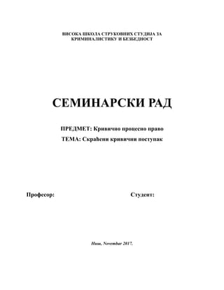 Skraćeni krivični postupak