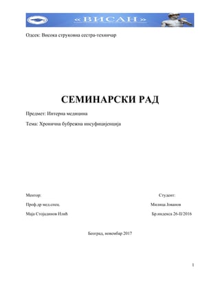 Hronična bubrežna insuficijencija