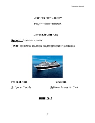 Ekonomsko ekološke posledice vodenog saobraćaja