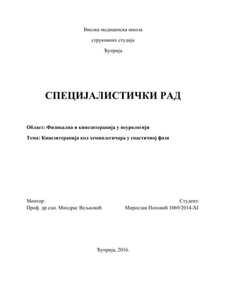 Kineziterapija kod hemiplegičara u spastičnoj fazi