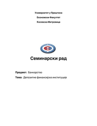 Depozitne finansijske institucije